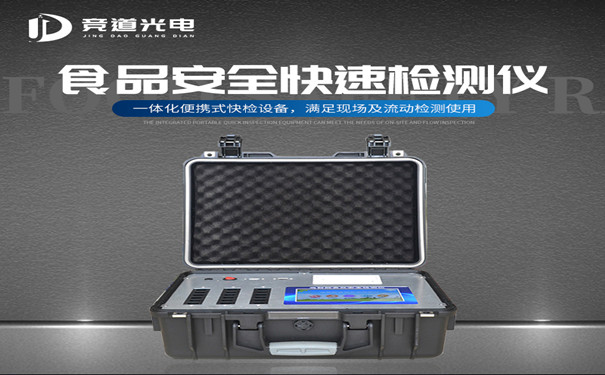 食品安全檢測(cè)儀有哪些功能？