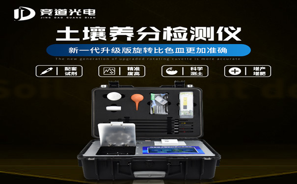 春耕來臨，土壤養(yǎng)分檢測儀有大用