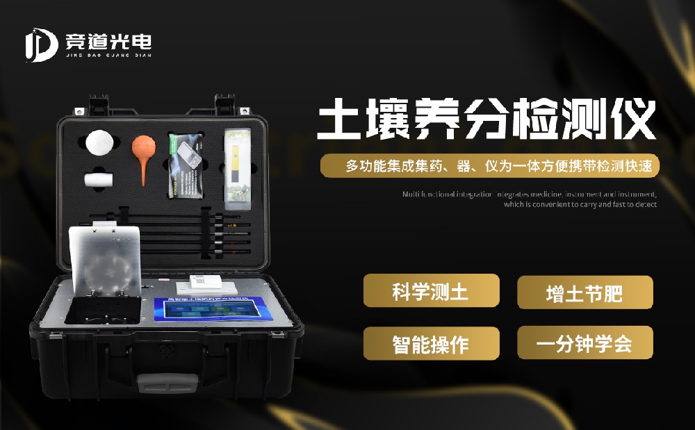  多功能土壤養(yǎng)分測(cè)試儀都有哪些功能？