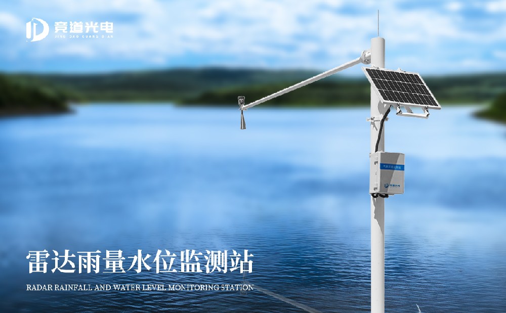 水文資料在防汛抗旱中有什么作用？用雷達(dá)水文監(jiān)測站做好監(jiān)測