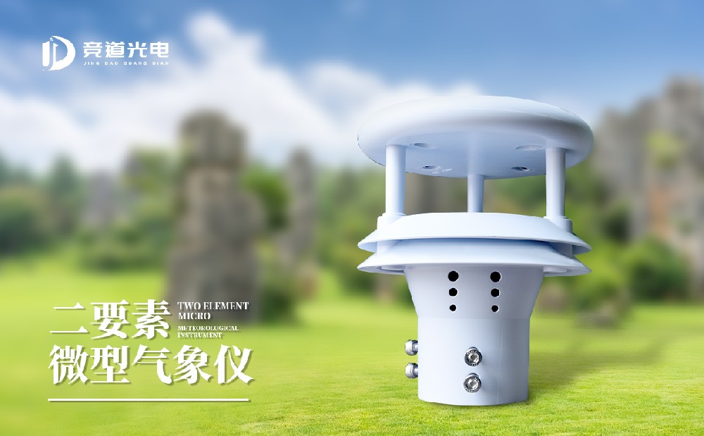 風(fēng)速傳感器多少錢一個(gè)？參數(shù)不同價(jià)格不同