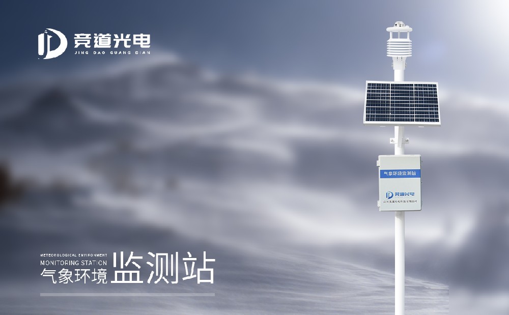 氣象站設(shè)備哪家好，有什么廠家推薦