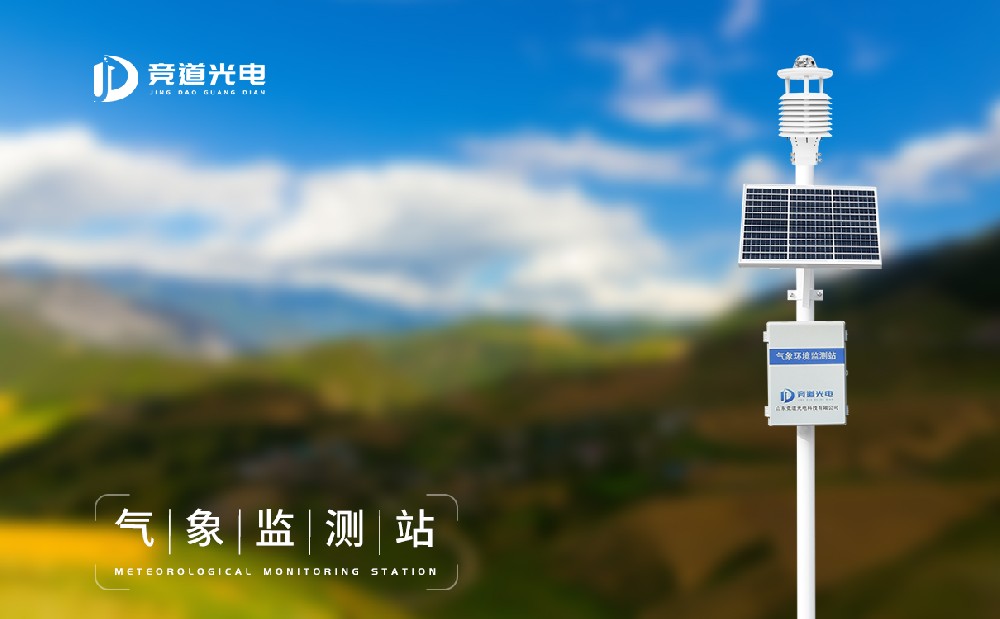 氣象站設(shè)備多少錢，常用氣象站設(shè)備價(jià)格介紹