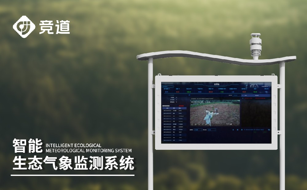 負氧離子監(jiān)測站，空氣質(zhì)量管理新手段
