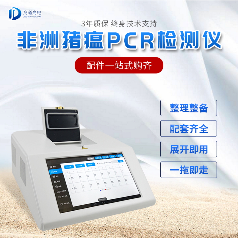 非洲豬瘟危害大，如何檢測(cè)？