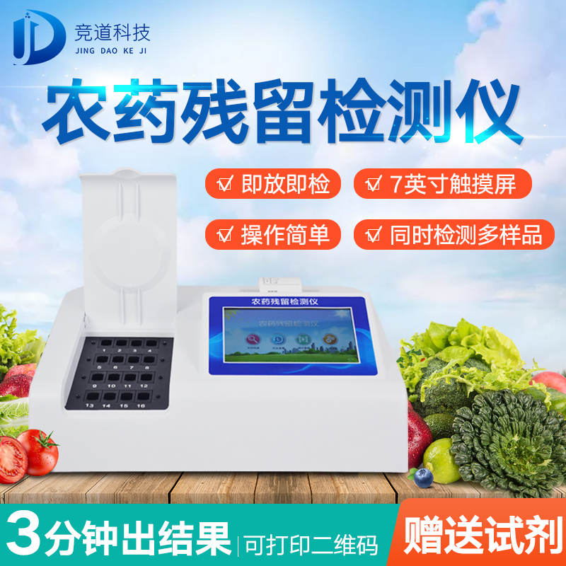 農藥殘留傷身，如何將危害降到最低？
