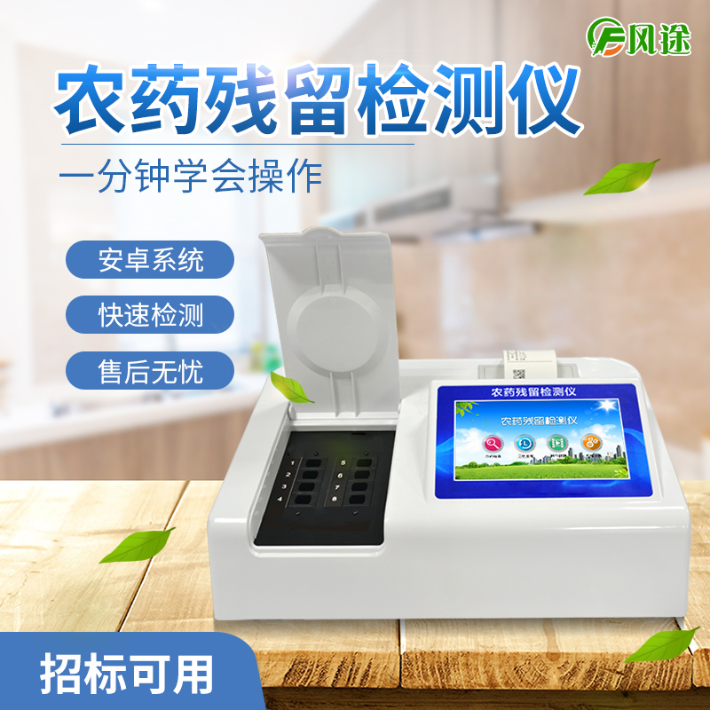 怎樣有效處理果蔬農(nóng)殘？