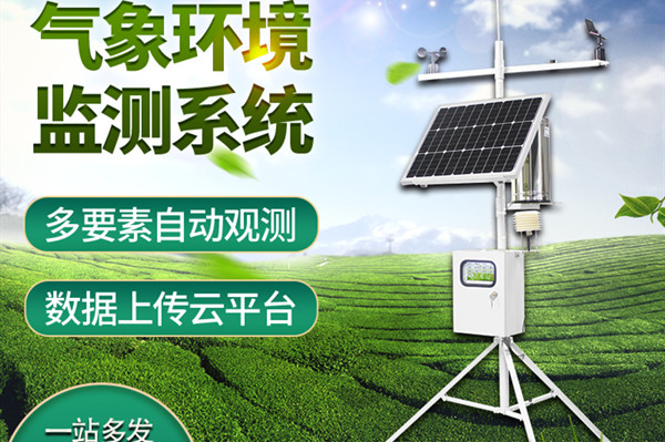  小型氣象觀測站的作用有哪些？