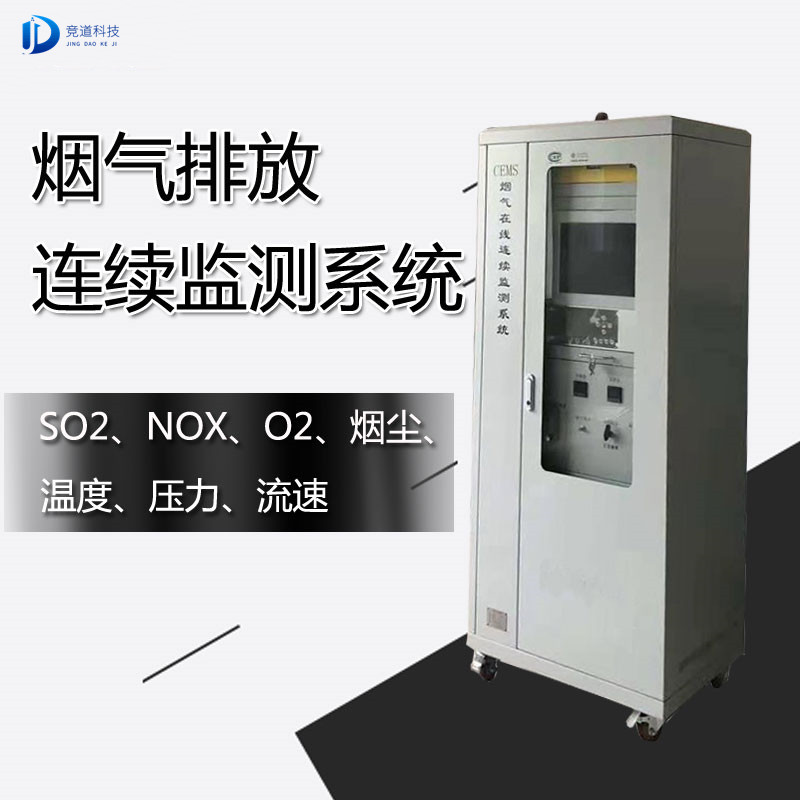 磚廠煙氣在線(xiàn)監(jiān)測(cè)設(shè)備品牌介紹