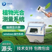 光合作用分析儀使用時需要注意什么？