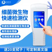 手持式ATP熒光檢測儀你了解嗎？哪個廠家好？