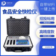 食品安全快檢的意義，推薦一家食品快檢儀器廠