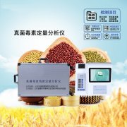自家壓榨的油安全嗎？黃曲霉毒素檢測儀了解一下