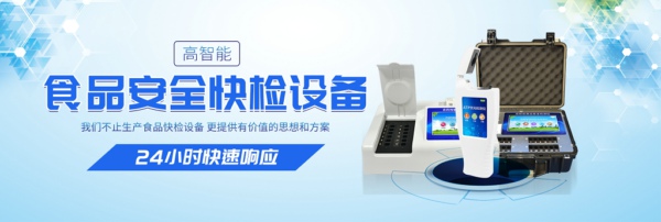永輝超市回應(yīng)食品抽檢不合格，食品快檢設(shè)備助零售企業(yè)自檢
