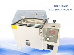 鹽霧試驗機多少錢？價格一覽表