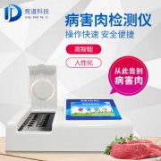 病害肉如何檢測(cè)？