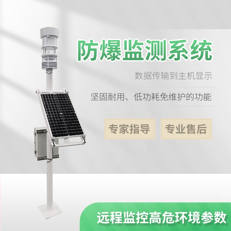 化工氣象站有什么用？