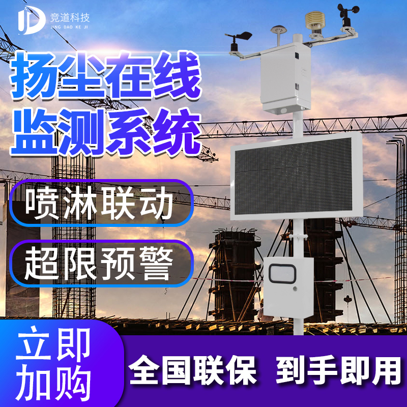 2021款揚塵檢測儀，揚塵監(jiān)測儀器