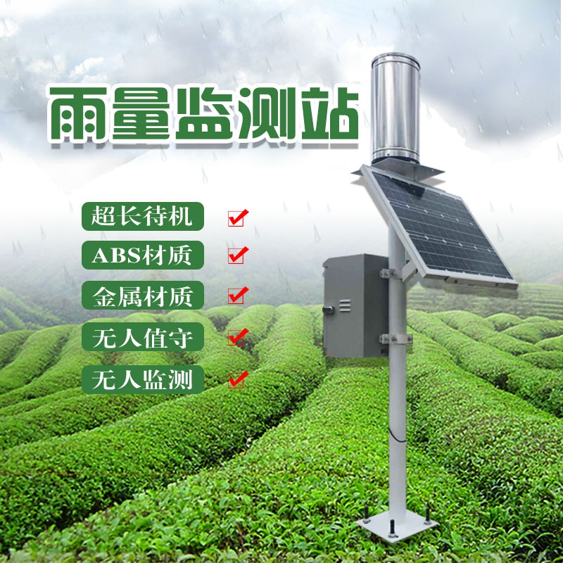 JD-YLJC雨量監(jiān)測儀、雨量監(jiān)測設(shè)備的介紹