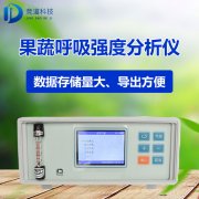果蔬呼吸作用氣體測定儀有什么用？