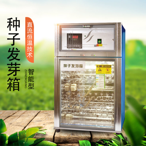 這款種子發(fā)芽箱價格低、成活率高，快來看看