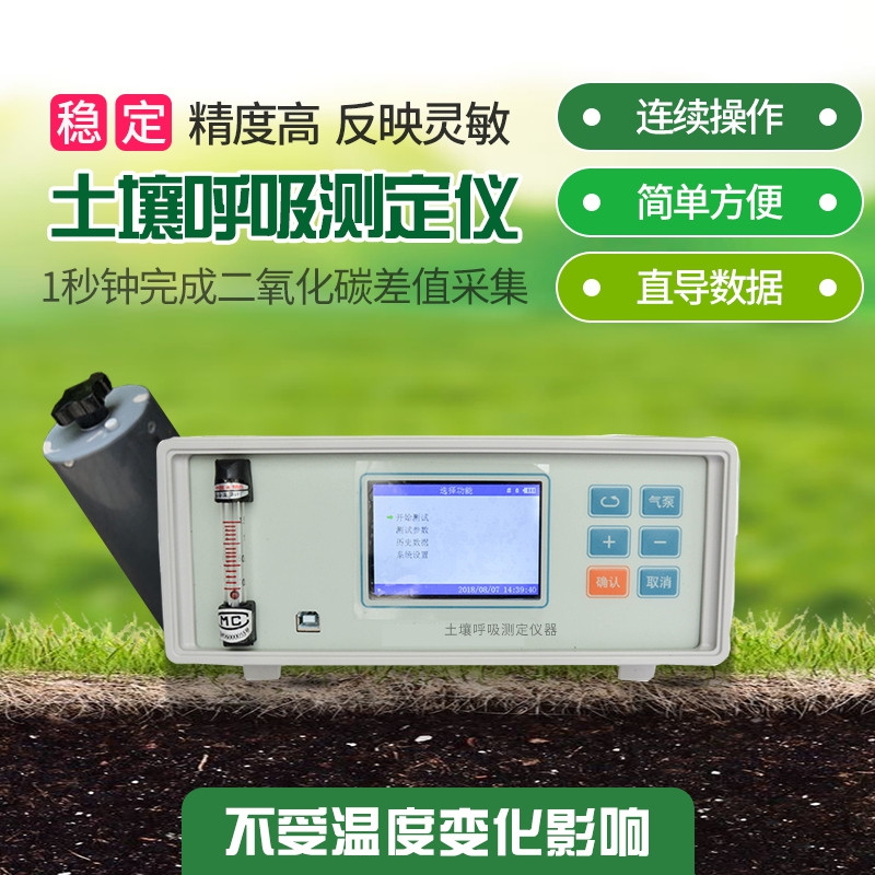土壤呼吸測(cè)定儀，土壤碳通量自動(dòng)測(cè)量系統(tǒng)
