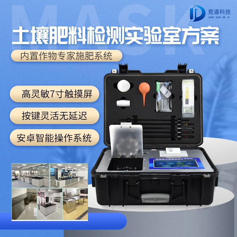 土壤檢測過程中需要用到哪些儀器呢？