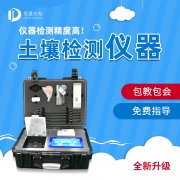 實(shí)用型、標(biāo)準(zhǔn)型、功能型、科研級土壤養(yǎng)分檢測儀！