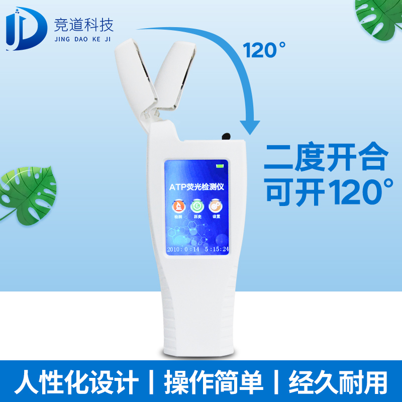 水質(zhì)微生物檢測(cè)儀器，檢測(cè)純凈水的ATP熒光檢測(cè)儀！