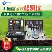 土壤重金屬檢測儀檢測原理是什么？