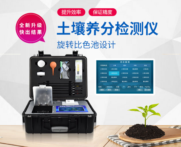 如何診斷作物是否缺乏微量元素？試試土壤檢測儀D-GT4