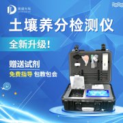 如何判斷土壤缺乏有機(jī)質(zhì)？試試JD-GT4土壤檢測儀