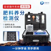 如何測定糞肥中的具體養(yǎng)分？糞污養(yǎng)分快速測定儀了解下