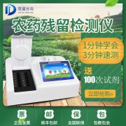 如何防控農(nóng)藥殘留超標(biāo)問(wèn)題？