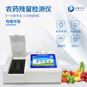 競道光電提供多種快檢方式，構筑食品安全“防火墻”