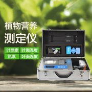 植物營(yíng)養(yǎng)檢測(cè)儀有什么用？
