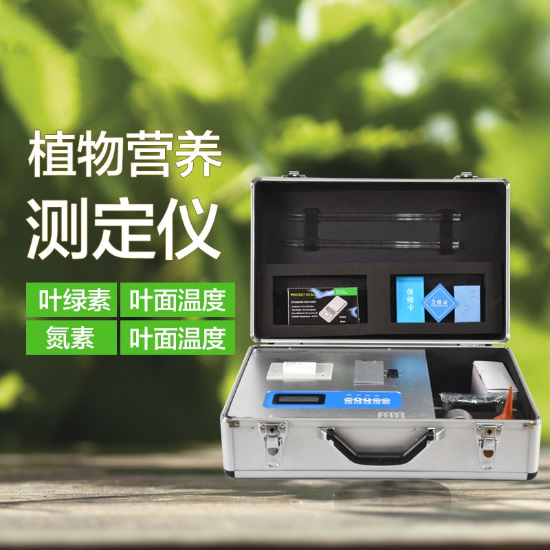 植物營養(yǎng)檢測儀有什么用？