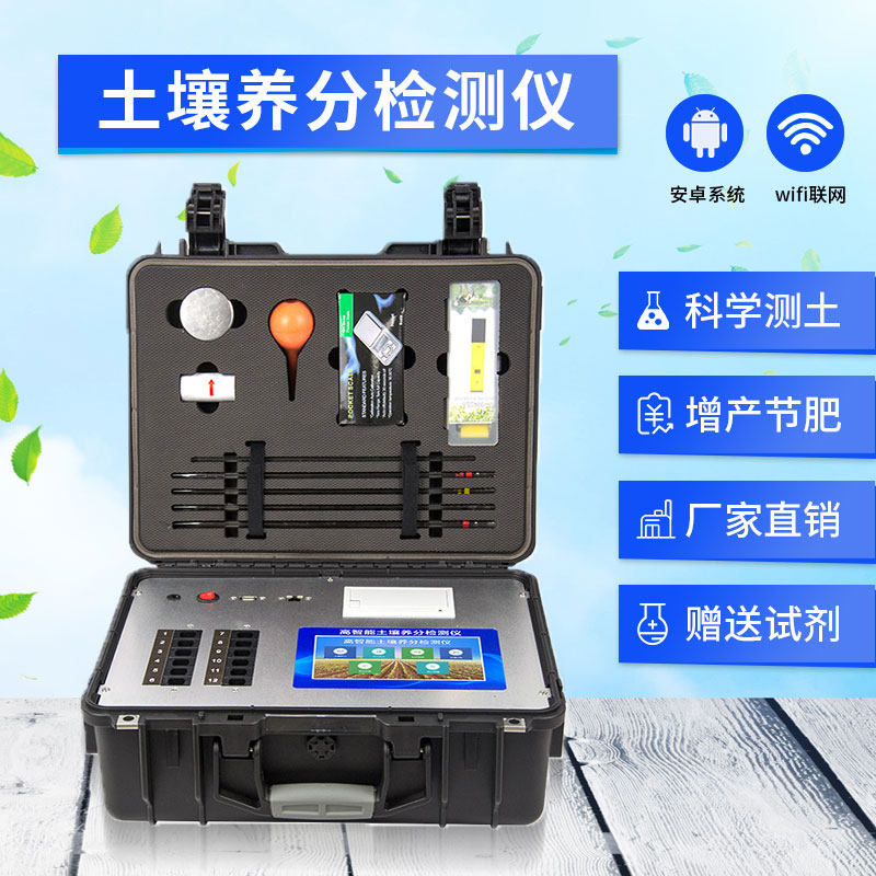 土壤養(yǎng)分檢測儀在農(nóng)業(yè)活動中的應用.jpg