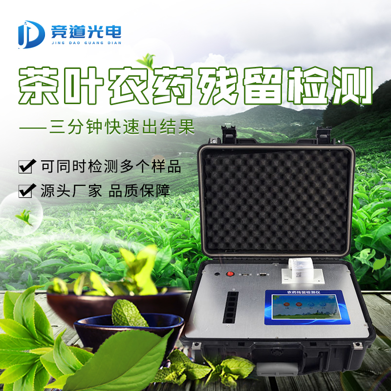 茶葉竟然有農(nóng)藥殘留？愛(ài)茶人士不要慌.jpg