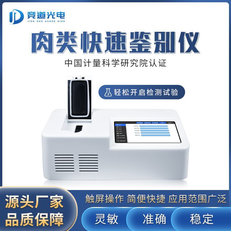 你吃的羊肉一定是真的嗎？